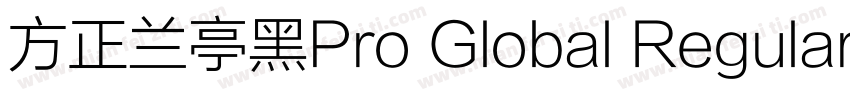 方正兰亭黑Pro Global Regular字体转换